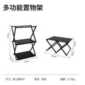 免两安装 便携野餐物铝合金多功能露营野营户外叠置桌超轻架折用款