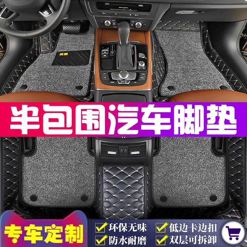 汽车脚垫半包围丝圈双层专用皮革整套低边脚踏垫逸动朗逸威朗思域