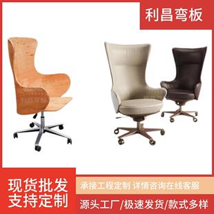 2240超大气办公简约极简舒适轻奢大板靠背弯板曲胶合板