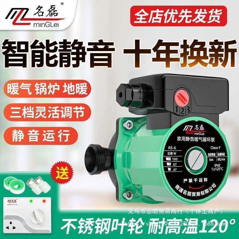 家用暖气循环水泵全自动静音锅炉泵家用220V地暖热水泵循环屏蔽泵