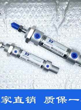 迷你气缸MA16/20/25/32/40x10*15-20X25X30X40X50X60X75X80X90SCA