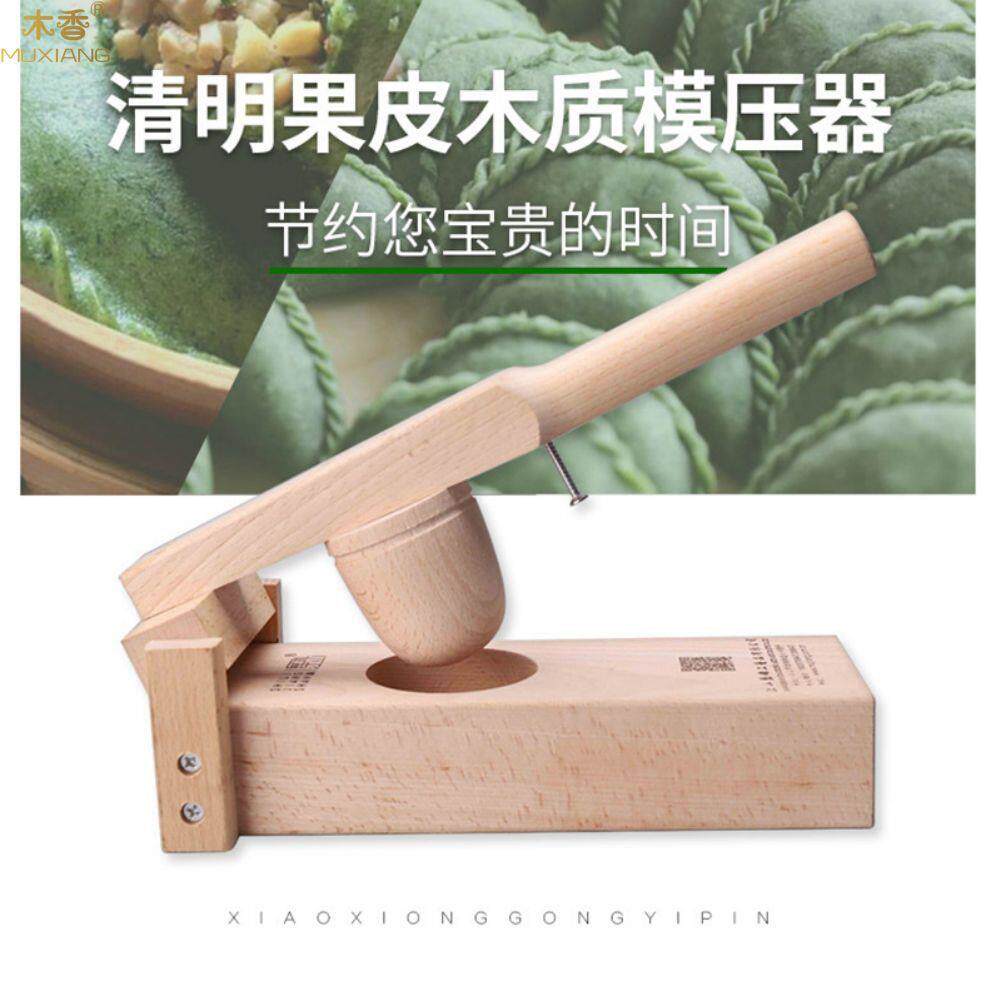 木香清明粿青团压皮工具家用艾草糯米糍粑青团子快压模具糕点