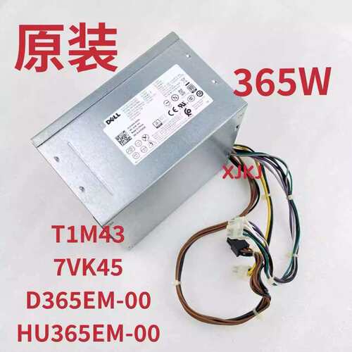 戴尔/Dell 3670 3671 3967 3977 3980 T3620 T20 T30 台式机电源