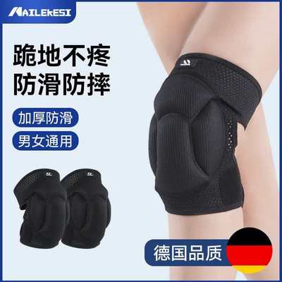 运动男护膝柔道防撞专用绑带膝盖护具单板滑板守门员打排球青少年