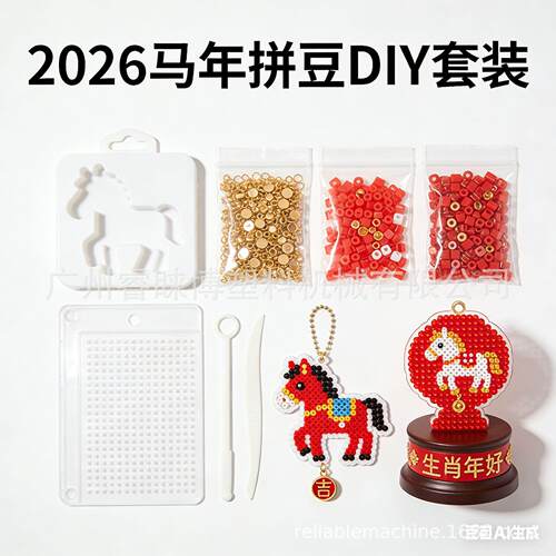 解压康复训练DIY益智玩具拼豆豆生产设备 全球热销拼豆豆挤出机