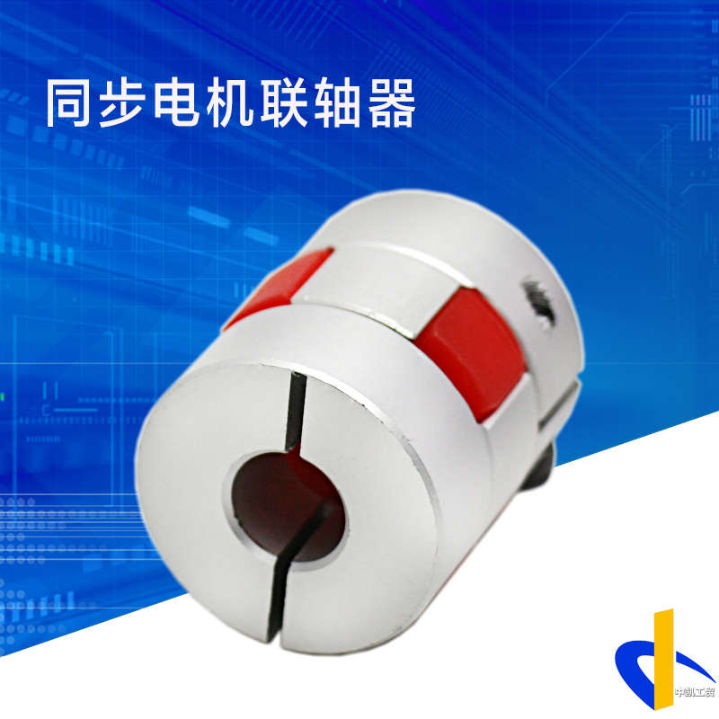梅花联轴器滚珠丝杠连轴器纠偏丝杆与纠偏电机专用连轴器90TDY110
