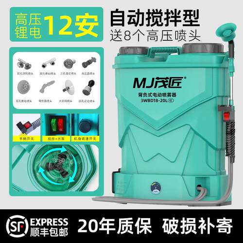 新款农用全自动搅拌电动喷雾器高压农型新喷壶锂电池洒器打药机打
