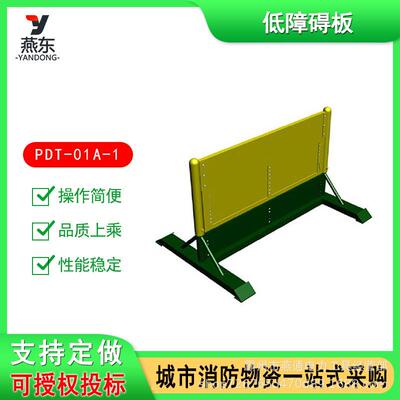 PDT-01A-1低障碍板训练场模拟障碍物体能训练器材