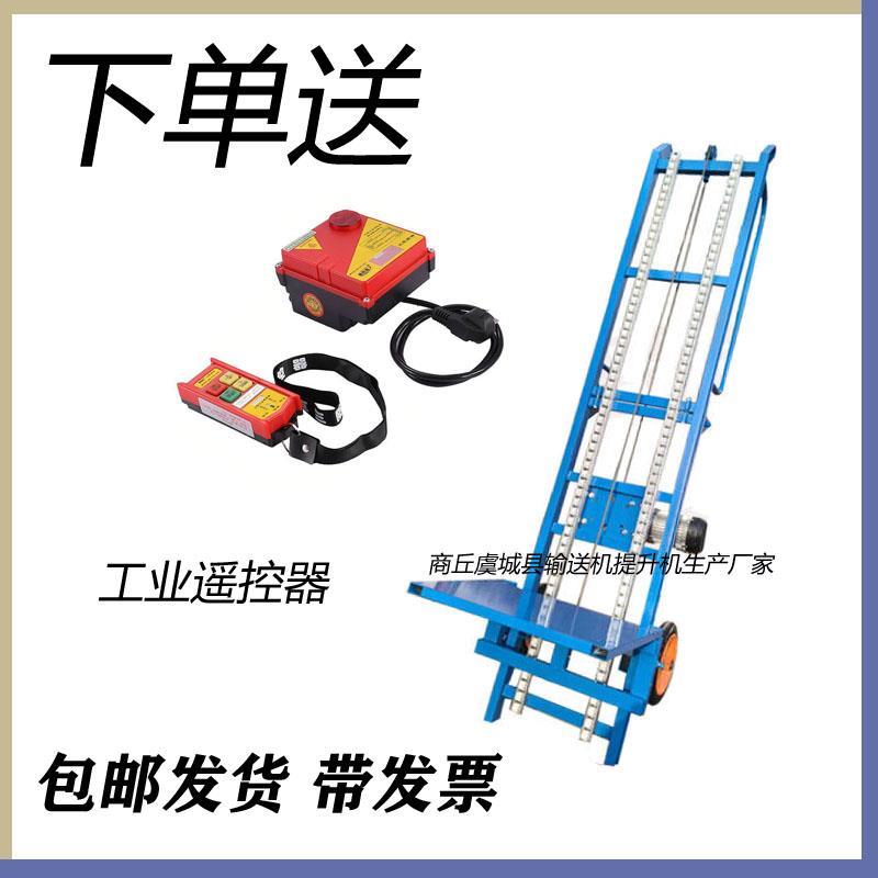 小型自动装车机上货机建筑上料机上鱼机家用提升机粮食升降机自卸