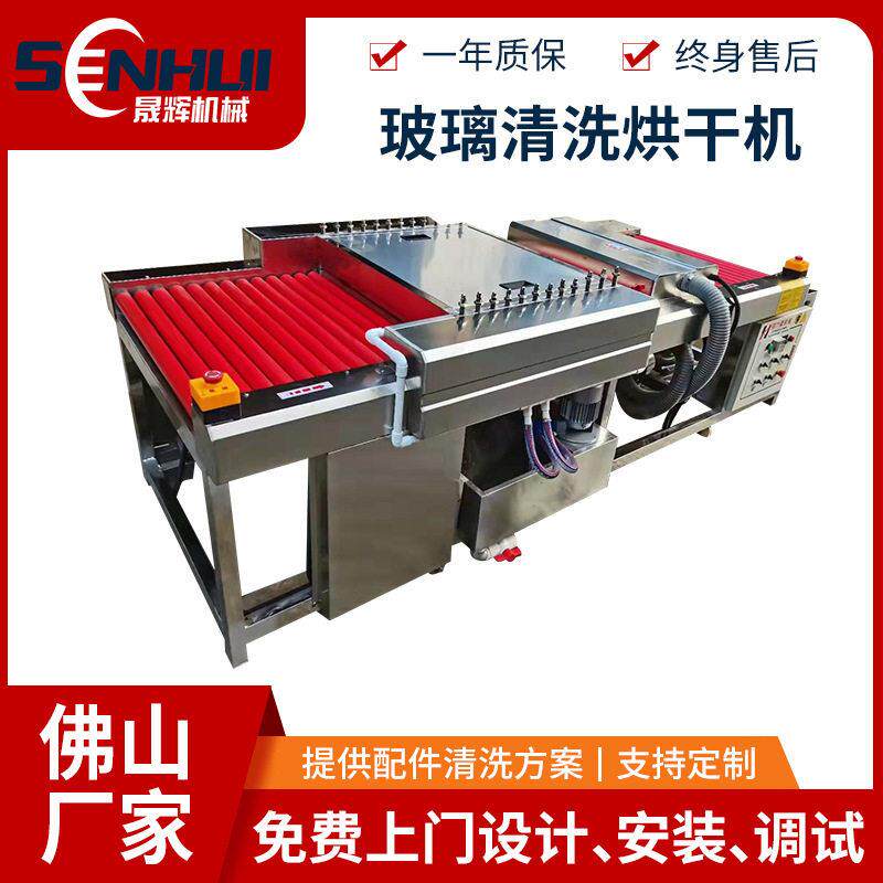 玻璃清洗机卧式洗涤设备中空显示屏触屏工业清洗全自动烘干洗片机