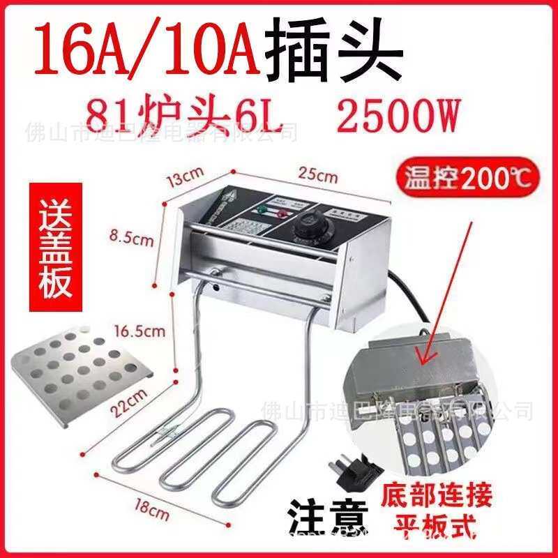 机头无烟炉恒温炸锅商用全自动自动炸电主机