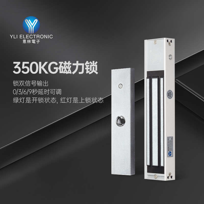 YLI/意林电子小区门禁系统电控锁350KG门禁锁电磁锁明装磁力锁