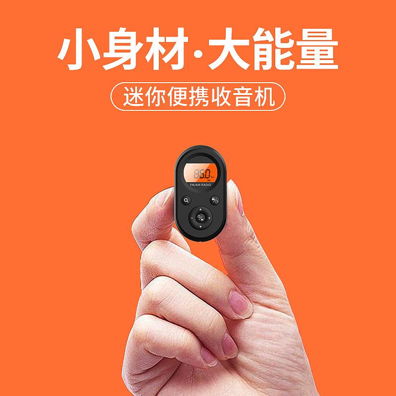 锂电迷你收音机口袋小型可充电便携式口袋袖珍微型FM调频AM老人