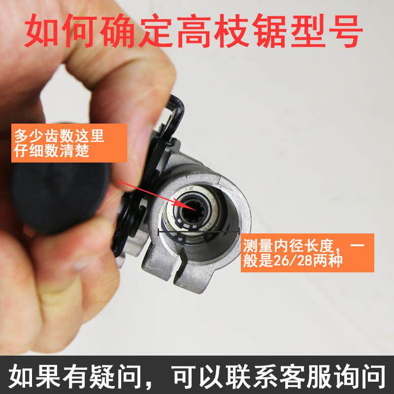 割草机配件打草机改装高枝锯头高枝油锯配件锯头 总成高枝油锯头