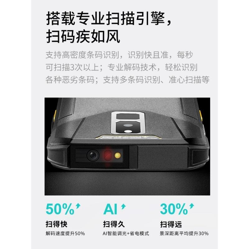 iData企业级全屏工业手出URG机手持终端数采集器入库盘点据机PDA
