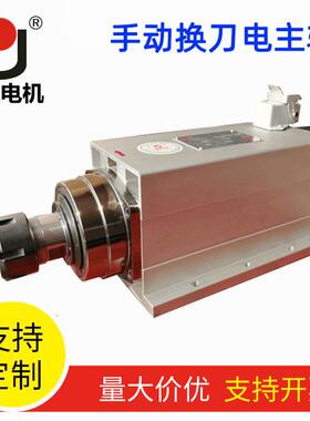 厂家手动换刀电主轴电动机高速精密主轴电机雕刻钻孔用