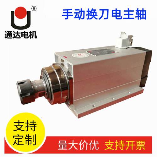 厂家手动换刀电主轴电动机高速精密主轴电机雕刻钻孔用 - 封面