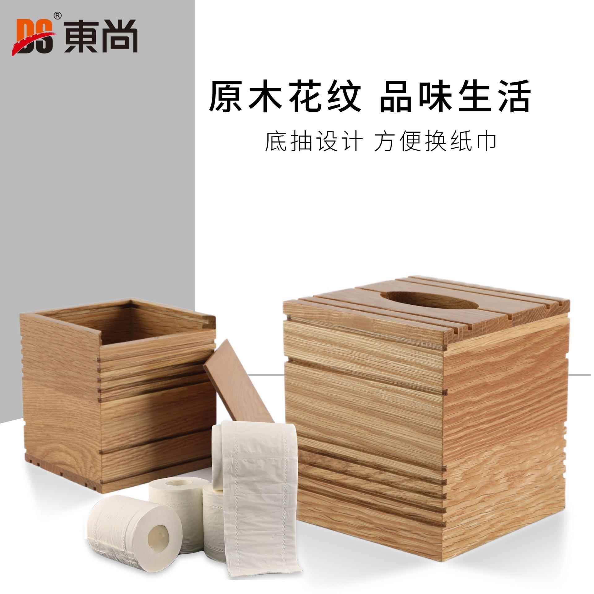 厂家抽实木制纸盒巾盒实木质收纳盒客厅木KGO盒酒店用家抽纸盒纸
