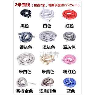 电话机听筒连接线4芯电话线材家用话筒线座机手柄连接线办公线材A