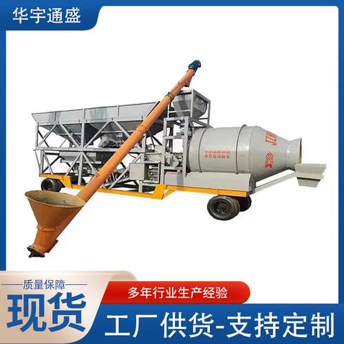 强制式混凝土搅拌站 滚筒式免基础全自动一体搅拌机 移动式搅拌站