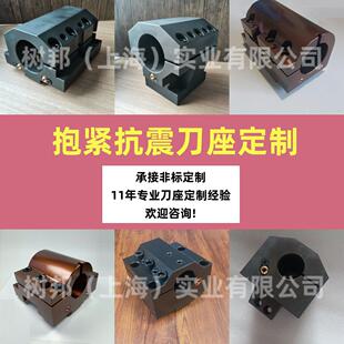 定制抱紧抗震刀座减震辅助弹性环抱式刀架内径内孔外圆车刀架