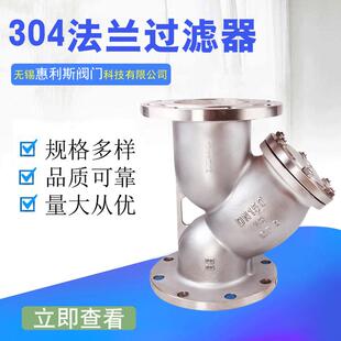 16P蒸汽法兰过滤器滤网过滤器 不锈钢法兰过滤器GL41W