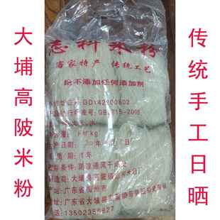 客家特产传统日晒大埔高陂志科米粉 百侯面线 梅州生晒面腌面免邮