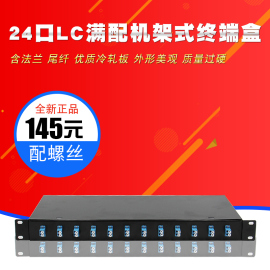 YOUYSI 12口光纤终端盒24芯LC光纤接线盒熔接盒 LC口光纤盒熔纤盒配满24口48芯LC满配电信级