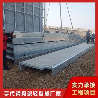 宇KST保温屋面板轻质承重新型钢结构屋面楼板墙板
