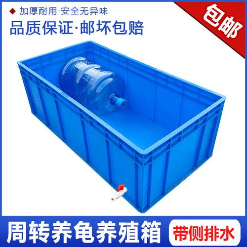 大号带排水龟箱长方形塑料周转箱eu物流箱养殖箱过滤箱养鱼养龟箱