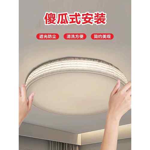 吸顶灯遮光罩挡光板柔光防刺眼保护婴儿眼睛圆形正长方形布套灯罩