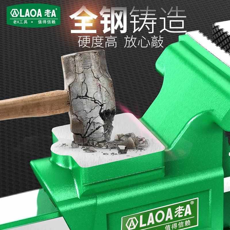 老A工具台虎钳家用小型工业级大号多功能6英寸台钳重型牛角工作台