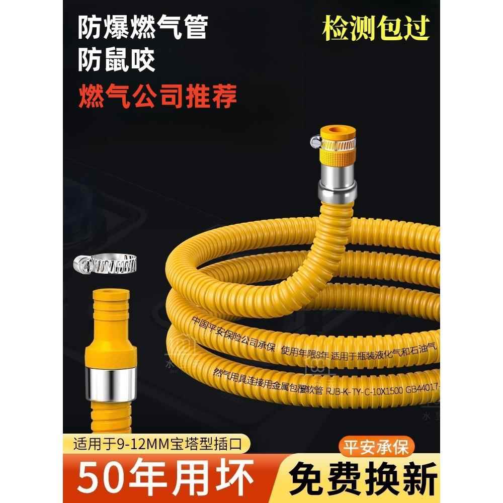家用燃气管煤气管液化气天燃气灶专用不锈钢金属防爆软管高压