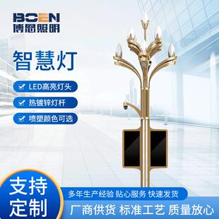 智慧路燈城市道路照明路燈LED屏幕充電樁監(jiān)控智能5G一體化路燈