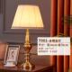 高档美式 奢华全铜主台灯温馨客厅墅卧室床头灯酒店欧式 卧别简约现