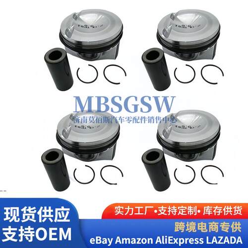 工厂直销汽车活塞总成活塞环套装06H107065DM适用于大众奥迪