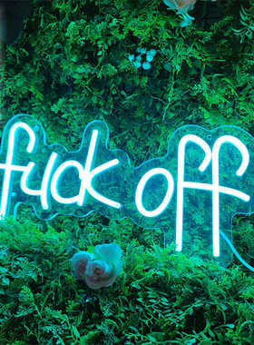 LED柔性发光霓虹灯 fuck off 字母 43.2*20cm 家庭房间装饰发光灯