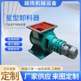 铸铁卸料器关风机电动星型卸料器防爆卸灰阀旋转阀DN200闭风器