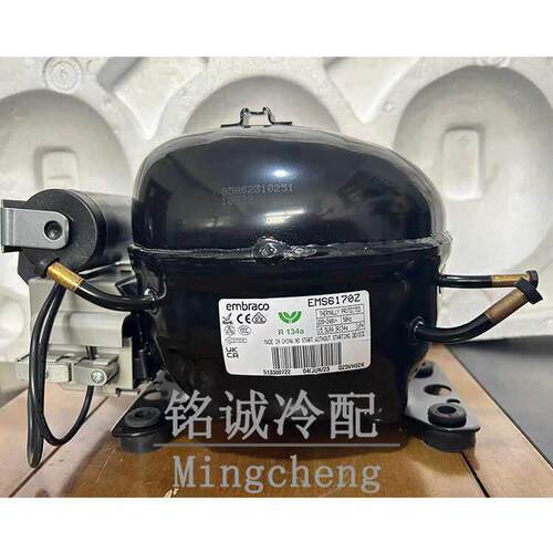 全新原装恩布拉科EMS6170Z EMY3130Z冰箱冰柜制冷压缩机R134a