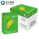 亚太森博 绿高品乐A4打印纸70g80g复印纸双面打印整箱5包2500张批