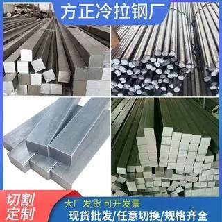 冷拉方钢A3 45# Q235 扁铁 扁钢平键冷拔方钢 型钢型材45号钢方销,金属材料及制品,扁钢,淘宝优惠券,粉丝福利购,淘宝优惠卷