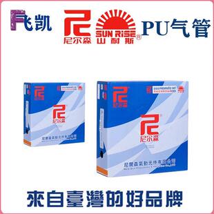 山耐斯PU管尼尔森高压气管软气管聚氨酯管充气管气动软管4 6 8 10