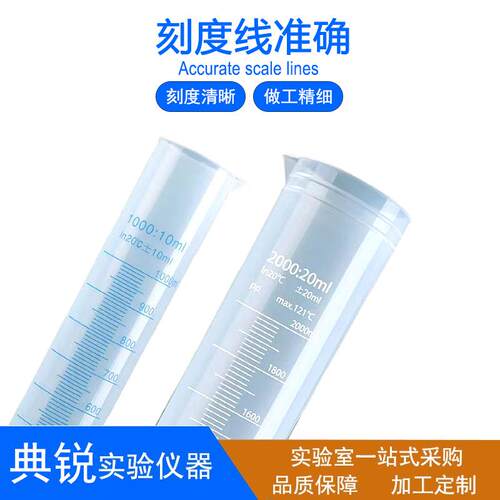 新款直销量筒塑料PP量筒10/25/50/100/250/500/1000/2000ml现货