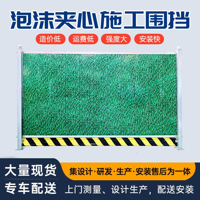 泡沫夹芯围挡市政工程围蔽道路施工隔离铁皮围栏彩钢工地挡板