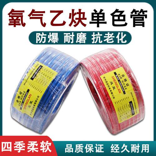 氩弧焊机高压氧气管乙炔管双色连身管气焊电焊管丙烷管8mm10mm