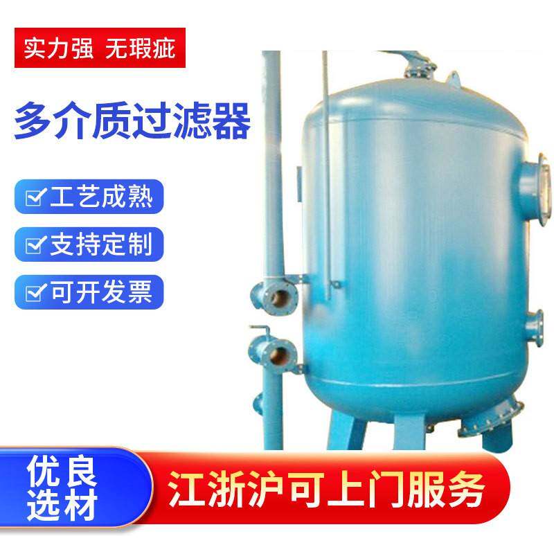 厂家石英砂过滤器多介质过滤器机械过滤罐离心式过滤器