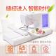家用商用小型绣花机缝绣一体液晶显示屏全自动logo绣花花样机