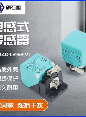 倍加福方形接近开 关NBB20 NCN NBN40-L2-E2-V1 A0 A2-M N0 Z0 E0