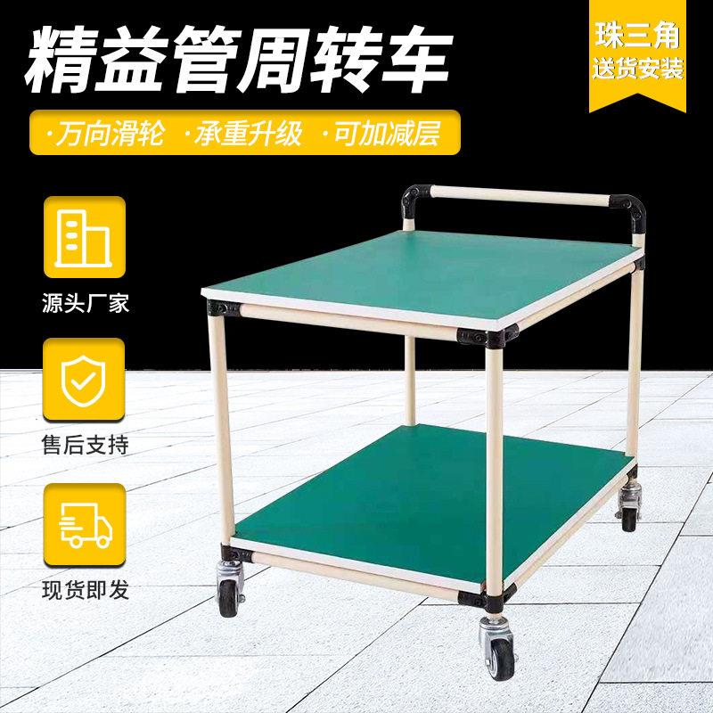 物料架多层精益管车间工具车小推车台面防静电周转车手推车