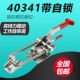 40341带自锁锁扣重型锁夹箱扣搭扣把手不锈钢快速夹具门栓式 夹钳